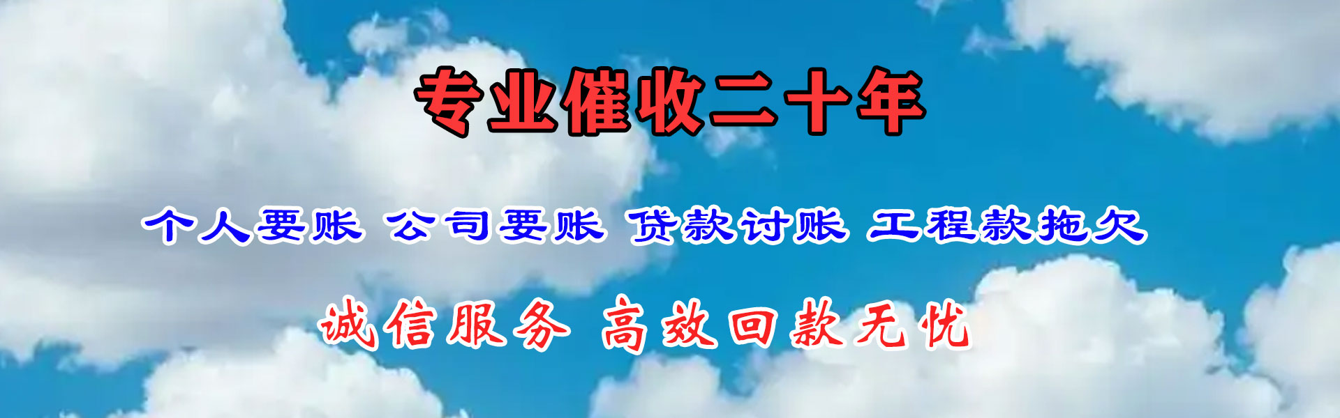 黄岩追债公司